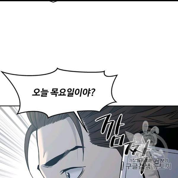 갓 오브 블랙필드 57화 62