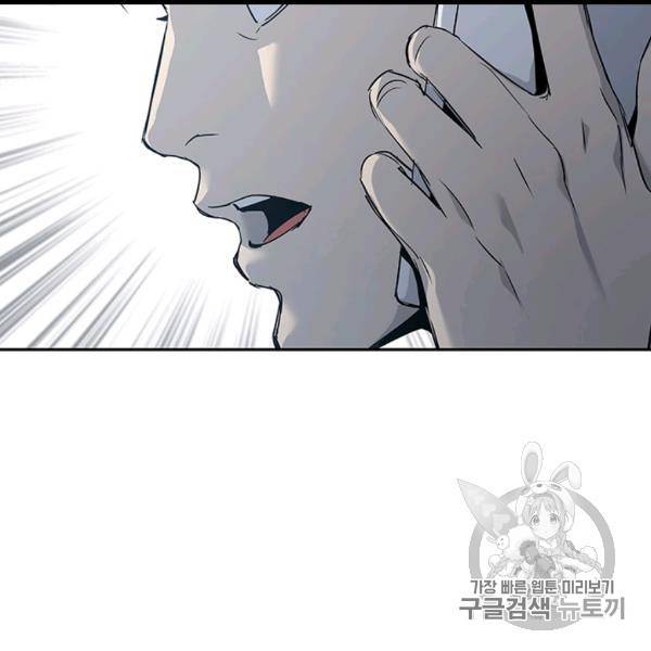 갓 오브 블랙필드 57화 63