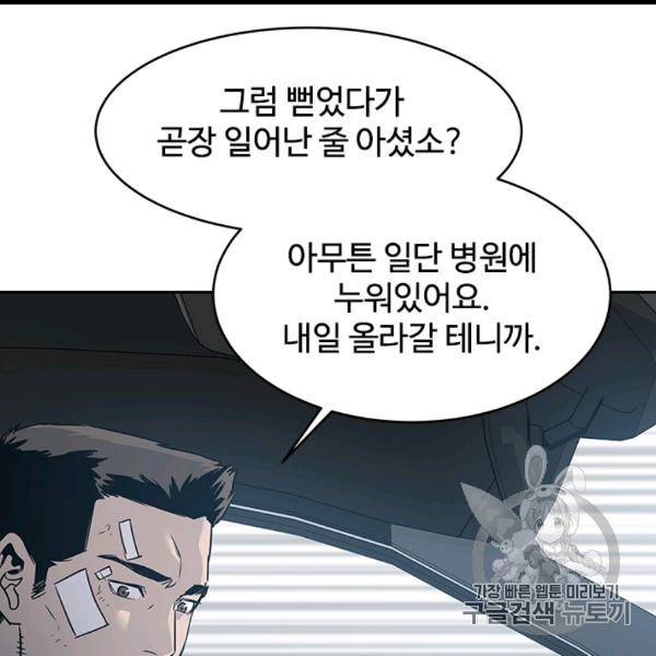 갓 오브 블랙필드 57화 64
