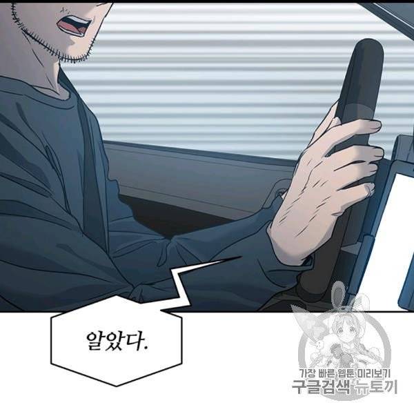 갓 오브 블랙필드 57화 65