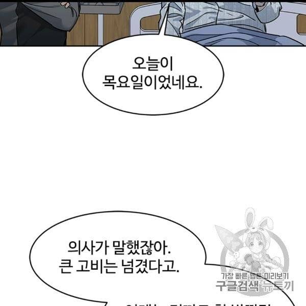 갓 오브 블랙필드 57화 67