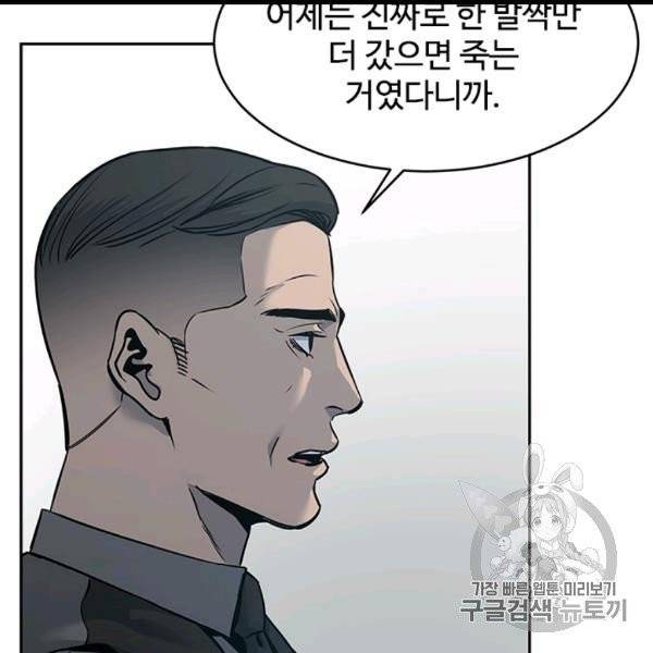 갓 오브 블랙필드 57화 68