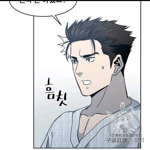 갓 오브 블랙필드 57화 70