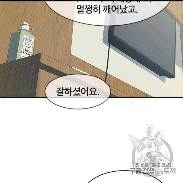 갓 오브 블랙필드 57화 72