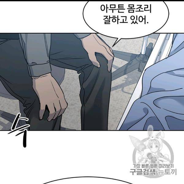 갓 오브 블랙필드 57화 73
