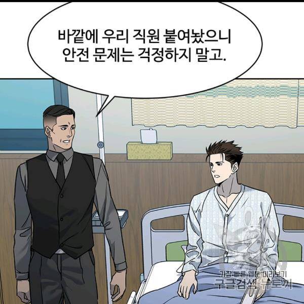 갓 오브 블랙필드 57화 74