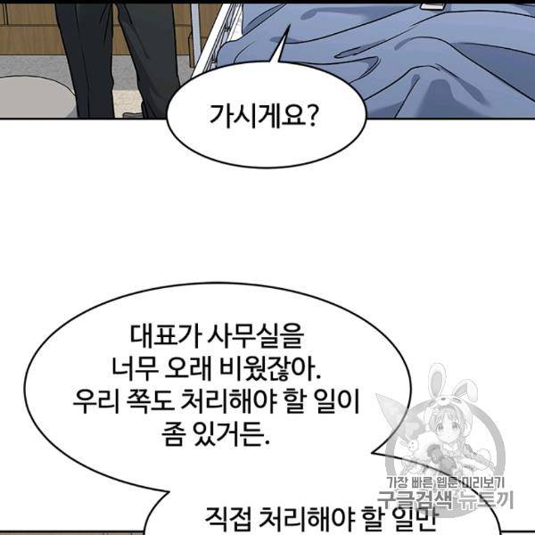 갓 오브 블랙필드 57화 75