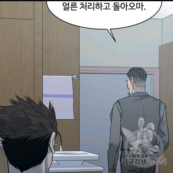 갓 오브 블랙필드 57화 76