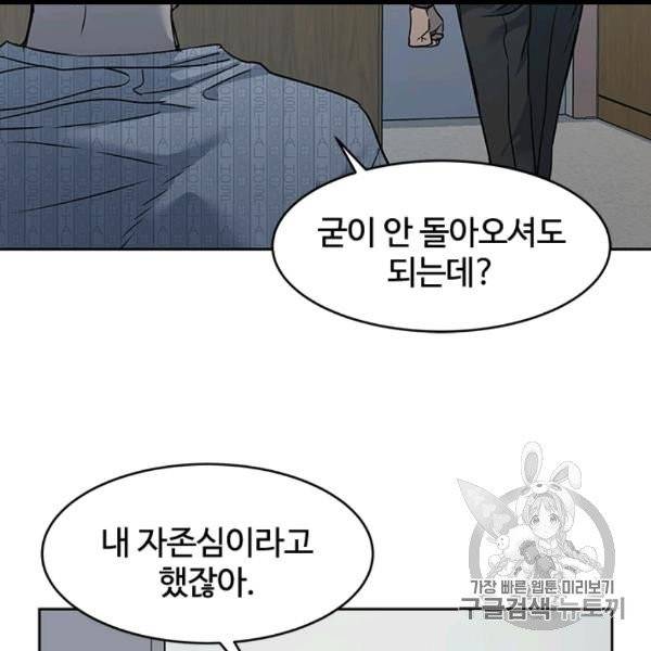 갓 오브 블랙필드 57화 77