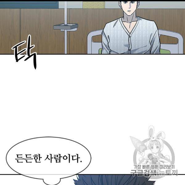 갓 오브 블랙필드 57화 80