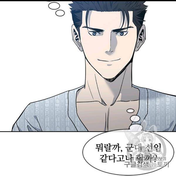 갓 오브 블랙필드 57화 81