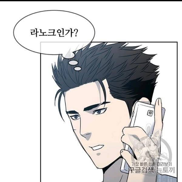 갓 오브 블랙필드 57화 85