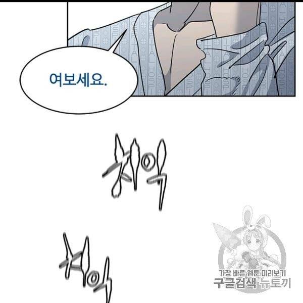 갓 오브 블랙필드 57화 86