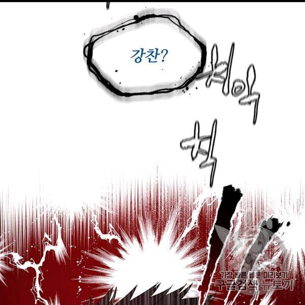 갓 오브 블랙필드 57화 87