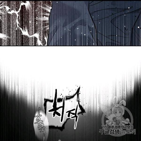 갓 오브 블랙필드 57화 89