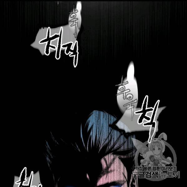 갓 오브 블랙필드 57화 90