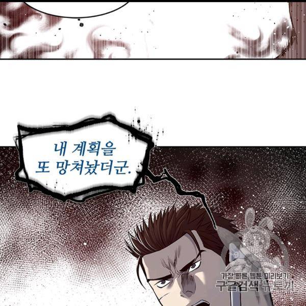 갓 오브 블랙필드 57화 93