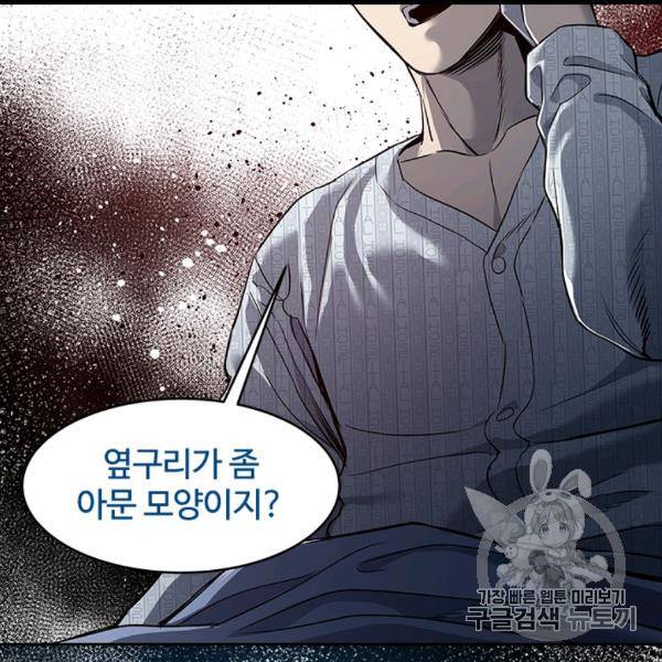 갓 오브 블랙필드 57화 94