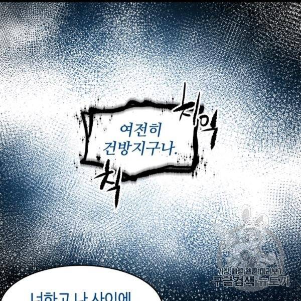 갓 오브 블랙필드 57화 95