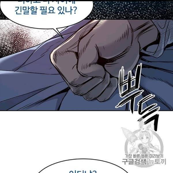 갓 오브 블랙필드 57화 96