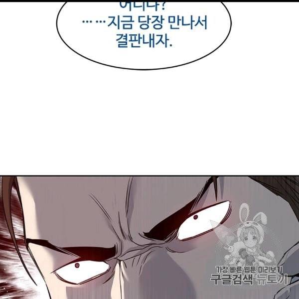 갓 오브 블랙필드 57화 97