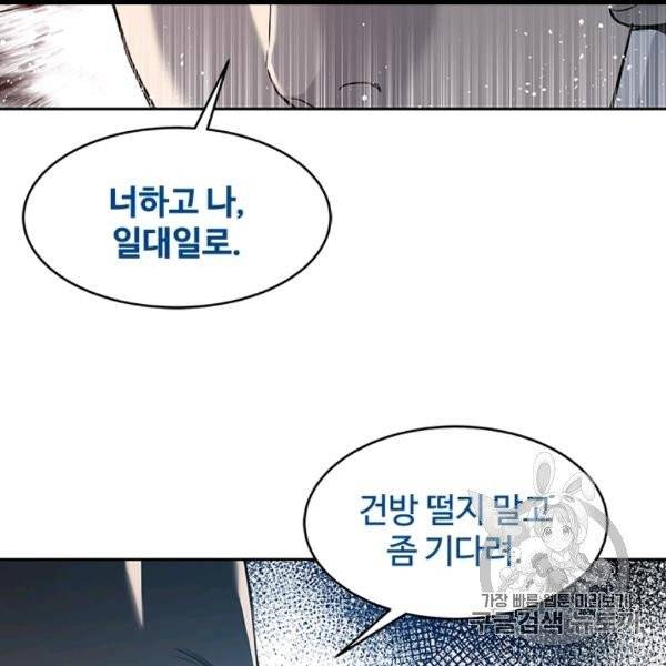 갓 오브 블랙필드 57화 98