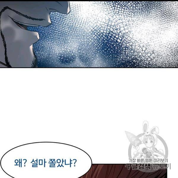 갓 오브 블랙필드 57화 99