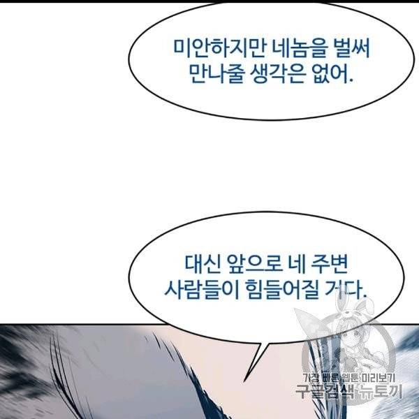 갓 오브 블랙필드 57화 103