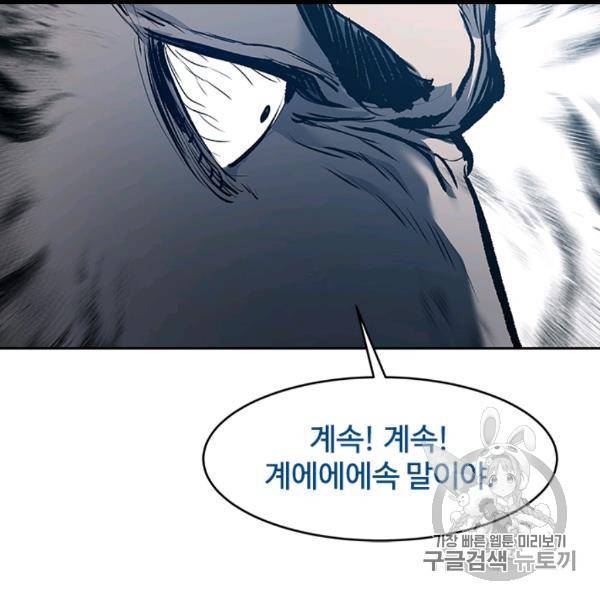 갓 오브 블랙필드 57화 104