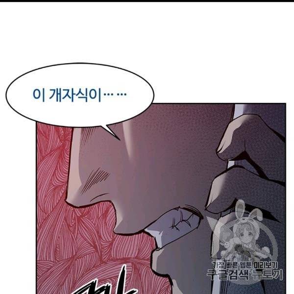 갓 오브 블랙필드 57화 105