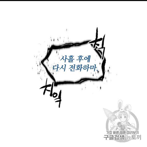갓 오브 블랙필드 57화 107