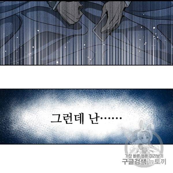 갓 오브 블랙필드 57화 110