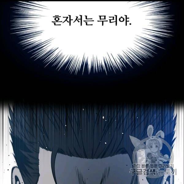 갓 오브 블랙필드 57화 112