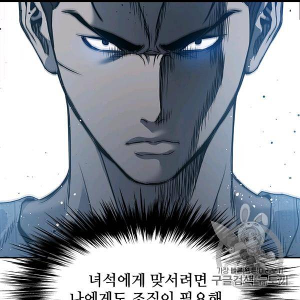 갓 오브 블랙필드 57화 113