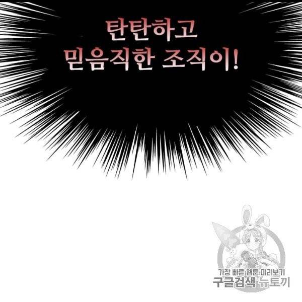 갓 오브 블랙필드 57화 115