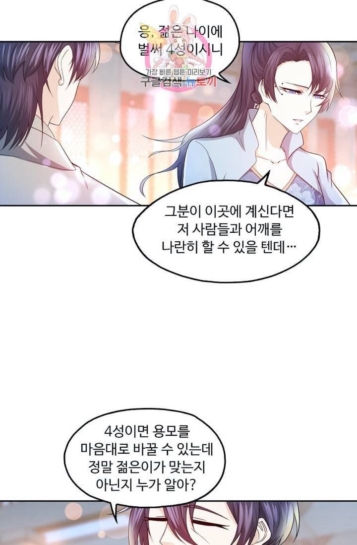 Retry: 다시 한번 최강 신선으로  350화 3