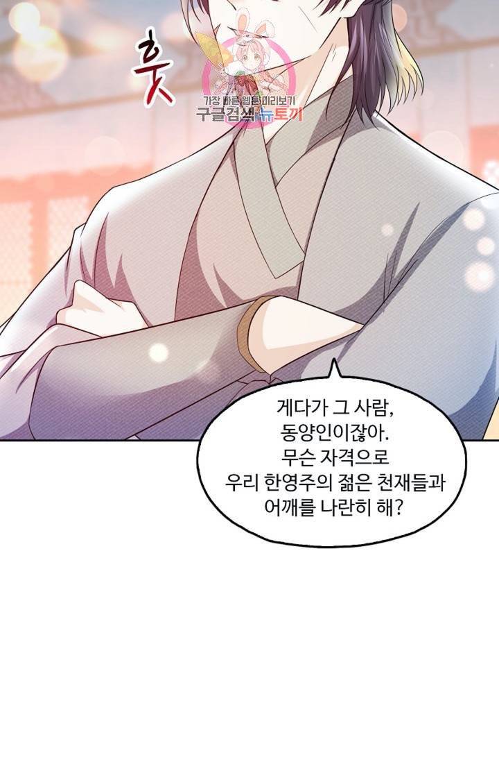 Retry: 다시 한번 최강 신선으로  350화 4