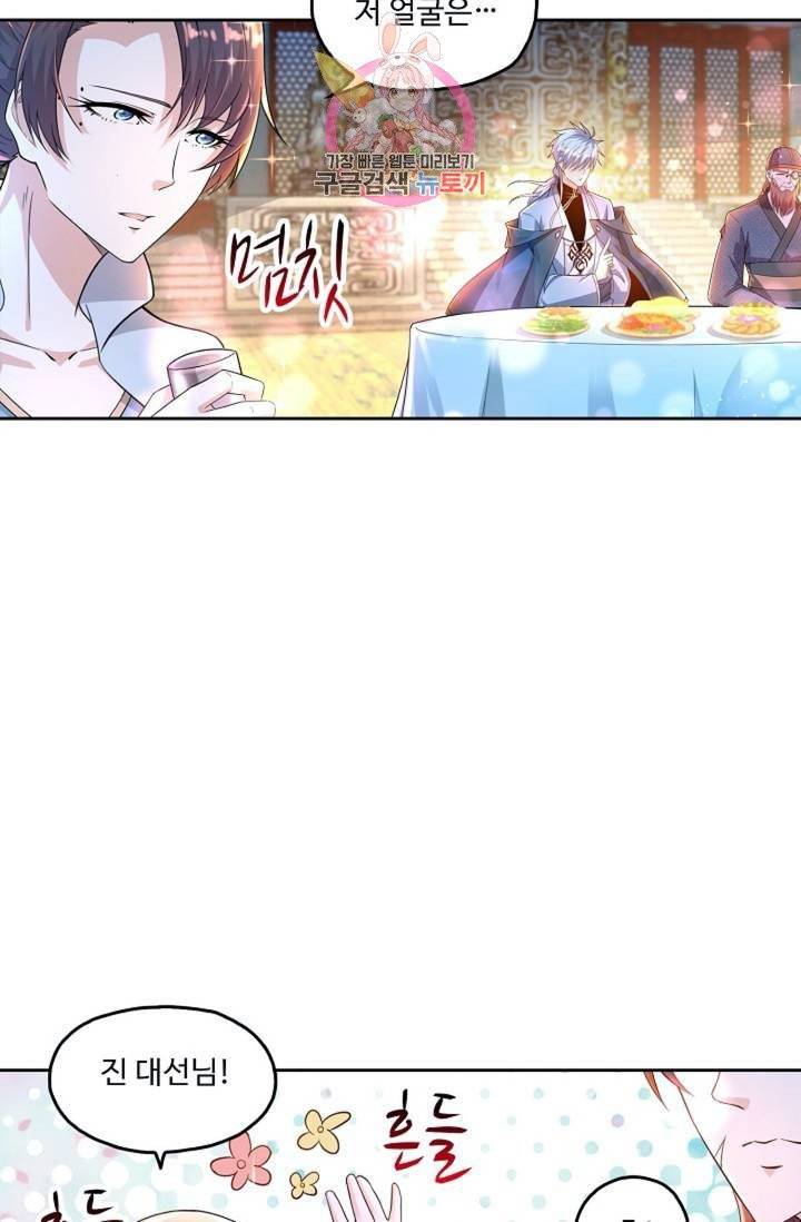 Retry: 다시 한번 최강 신선으로  350화 6