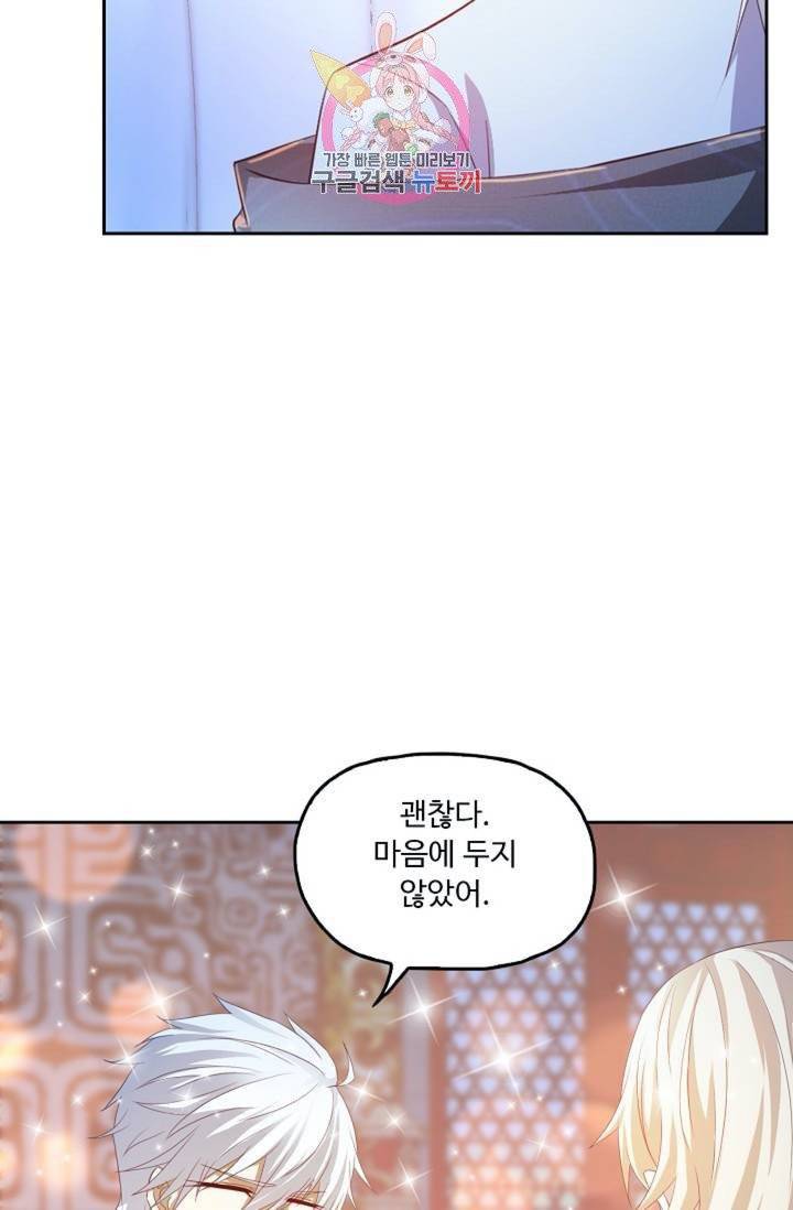Retry: 다시 한번 최강 신선으로  350화 12