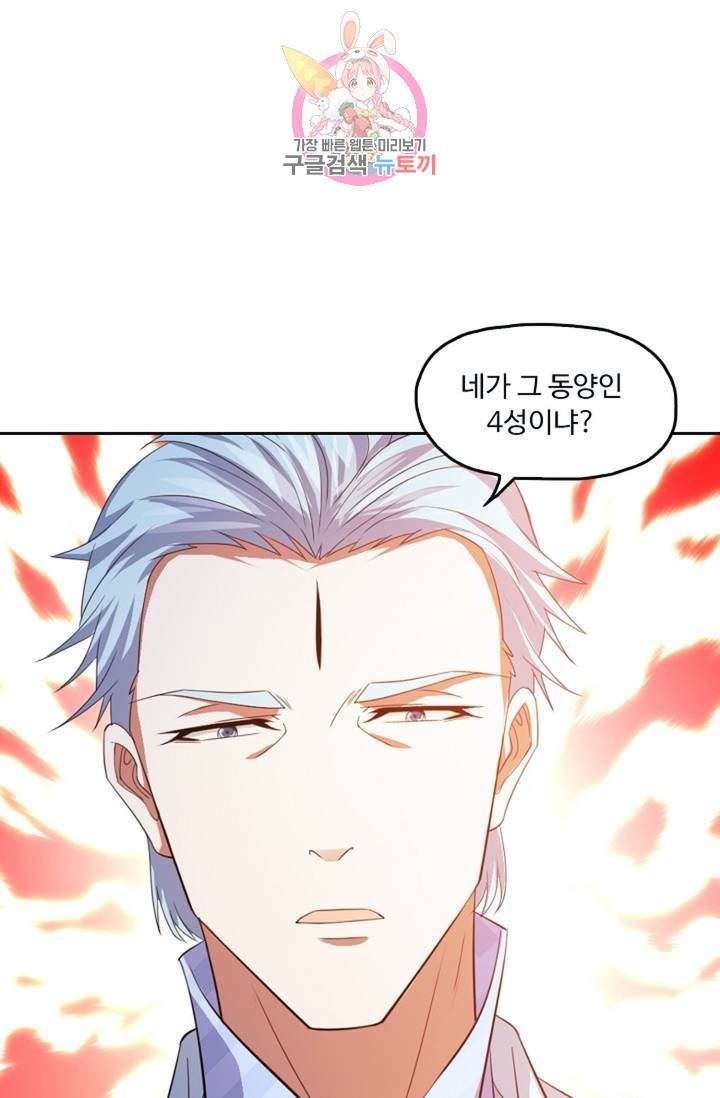 Retry: 다시 한번 최강 신선으로  350화 15