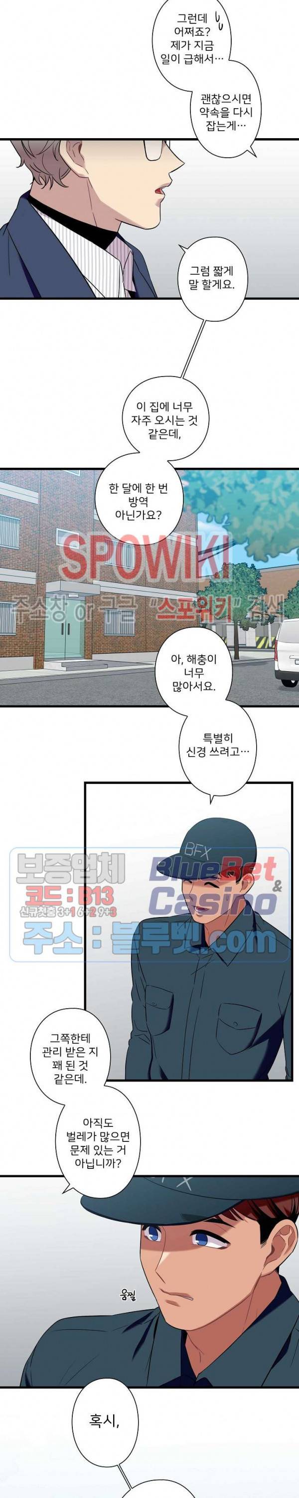 트랩트랩 16화 2