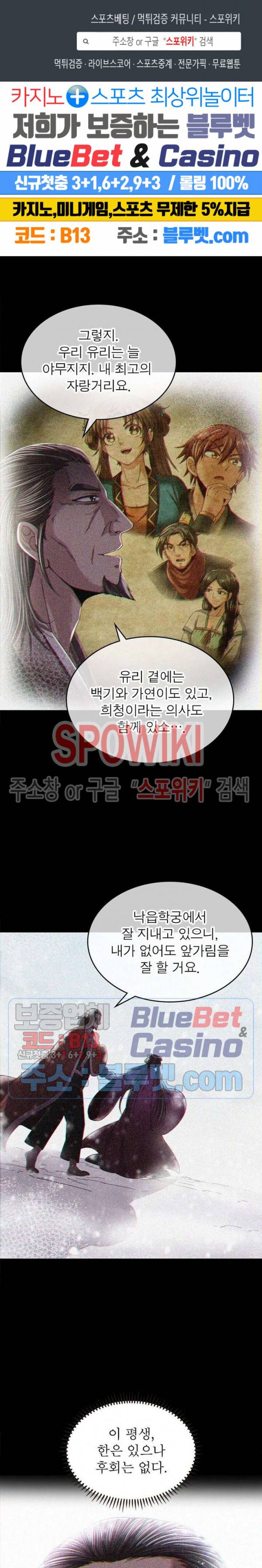소르골 전기 - 천년전쟁 128화 1