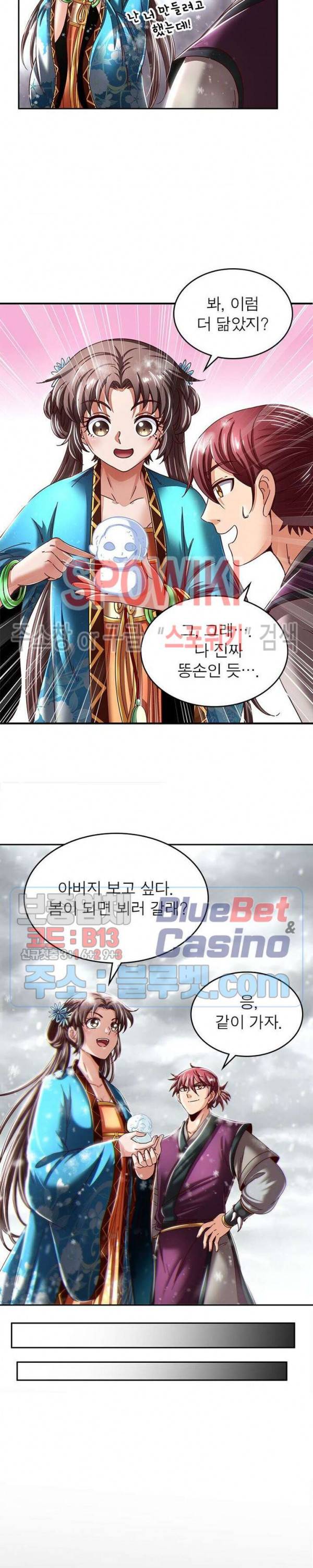 소르골 전기 - 천년전쟁 128화 5