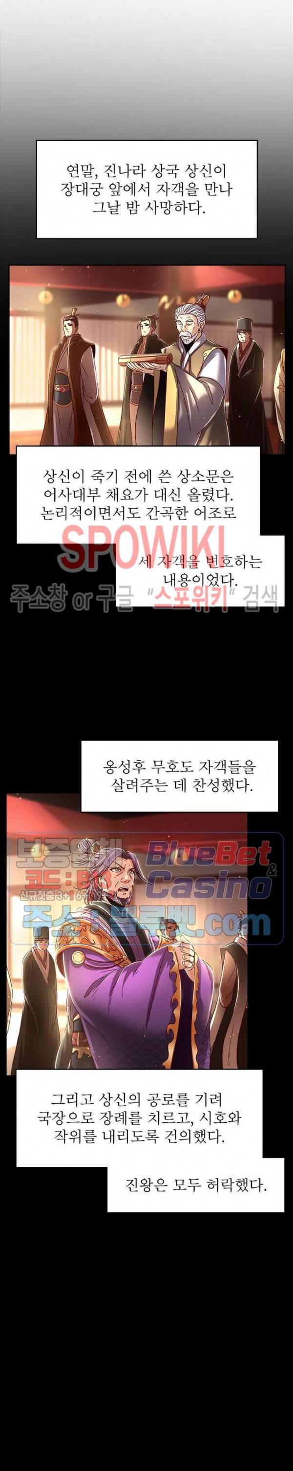 소르골 전기 - 천년전쟁 128화 6