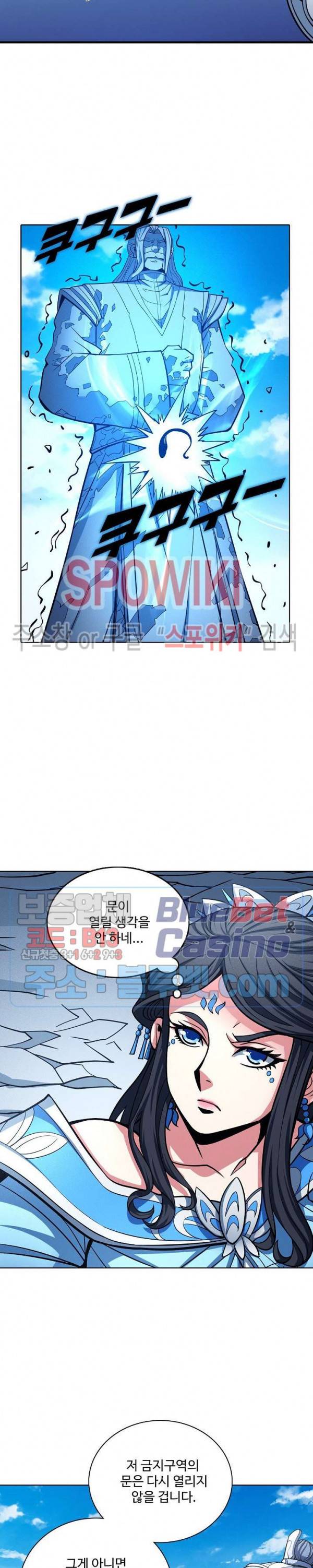 절세무신 173화 2