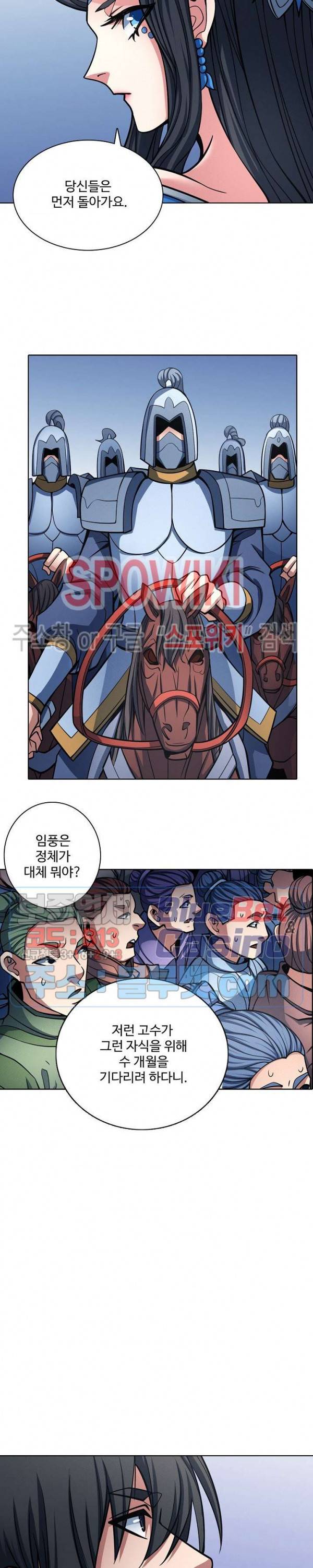 절세무신 173화 4
