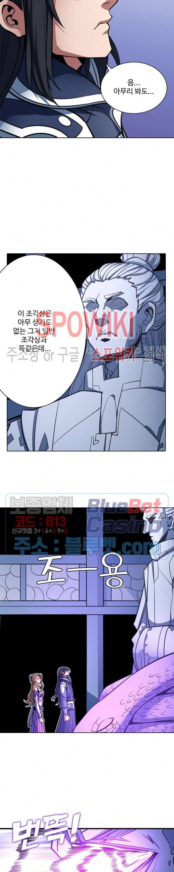 절세무신 173화 5
