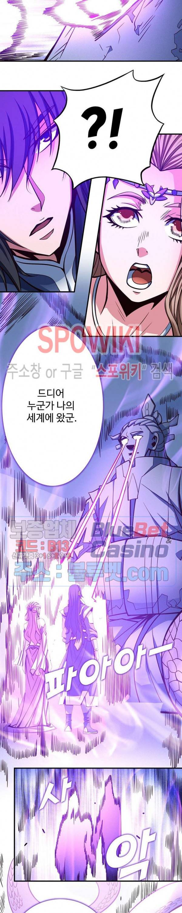 절세무신 173화 6