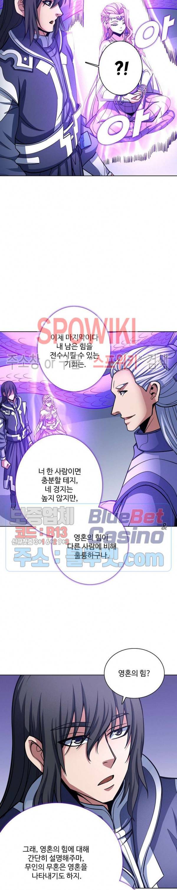 절세무신 173화 10