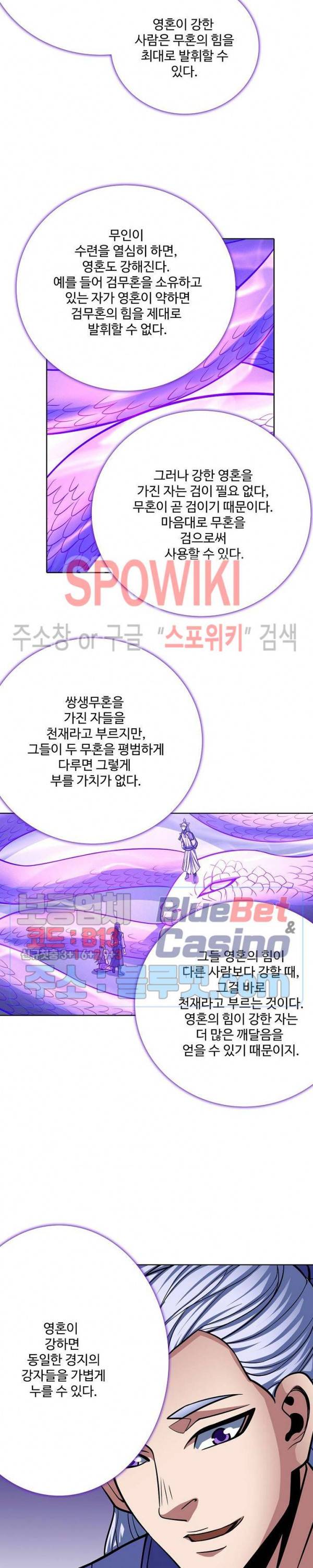 절세무신 173화 11